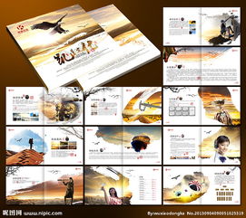 广告公司画册设计与企业形象策划——塑造品牌美学与影响力