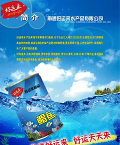 广州印刷设计与食品广告宣传单全攻略 价格、厂家、图片与代理服务