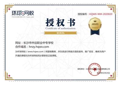 代理商授权书查询页面-二级页